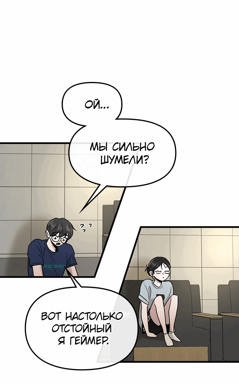 Манга Назад к Чханби - Глава 25 Страница 58