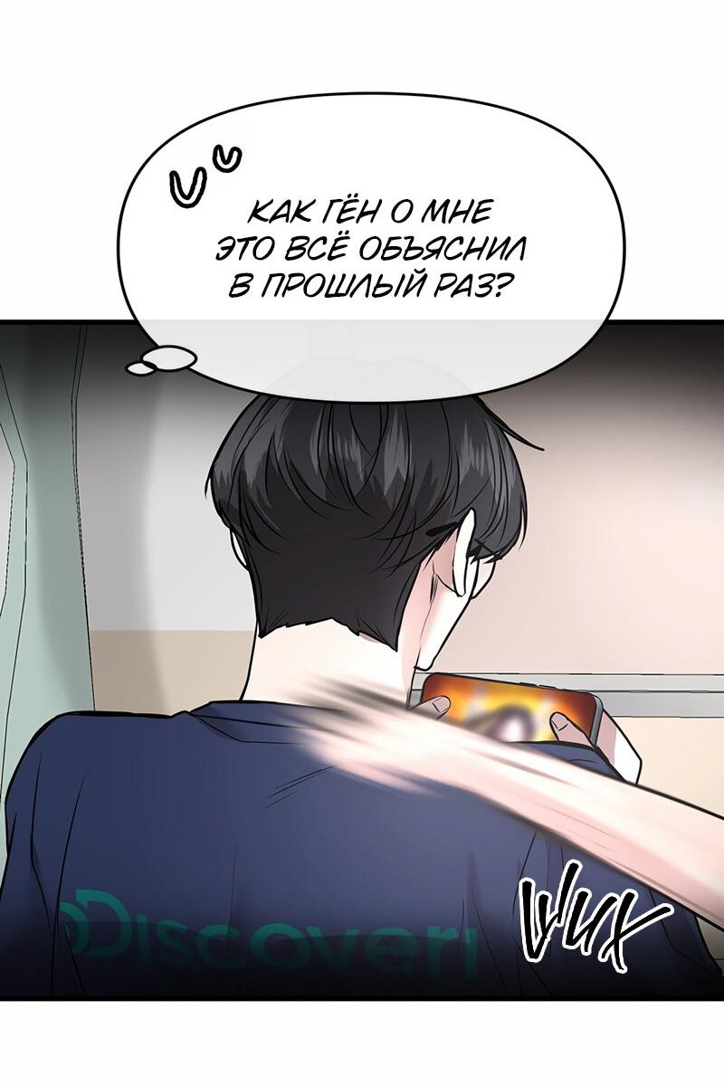 Манга Назад к Чханби - Глава 25 Страница 23