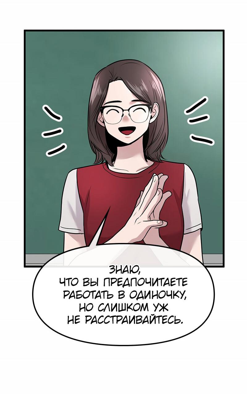 Манга Назад к Чханби - Глава 25 Страница 30