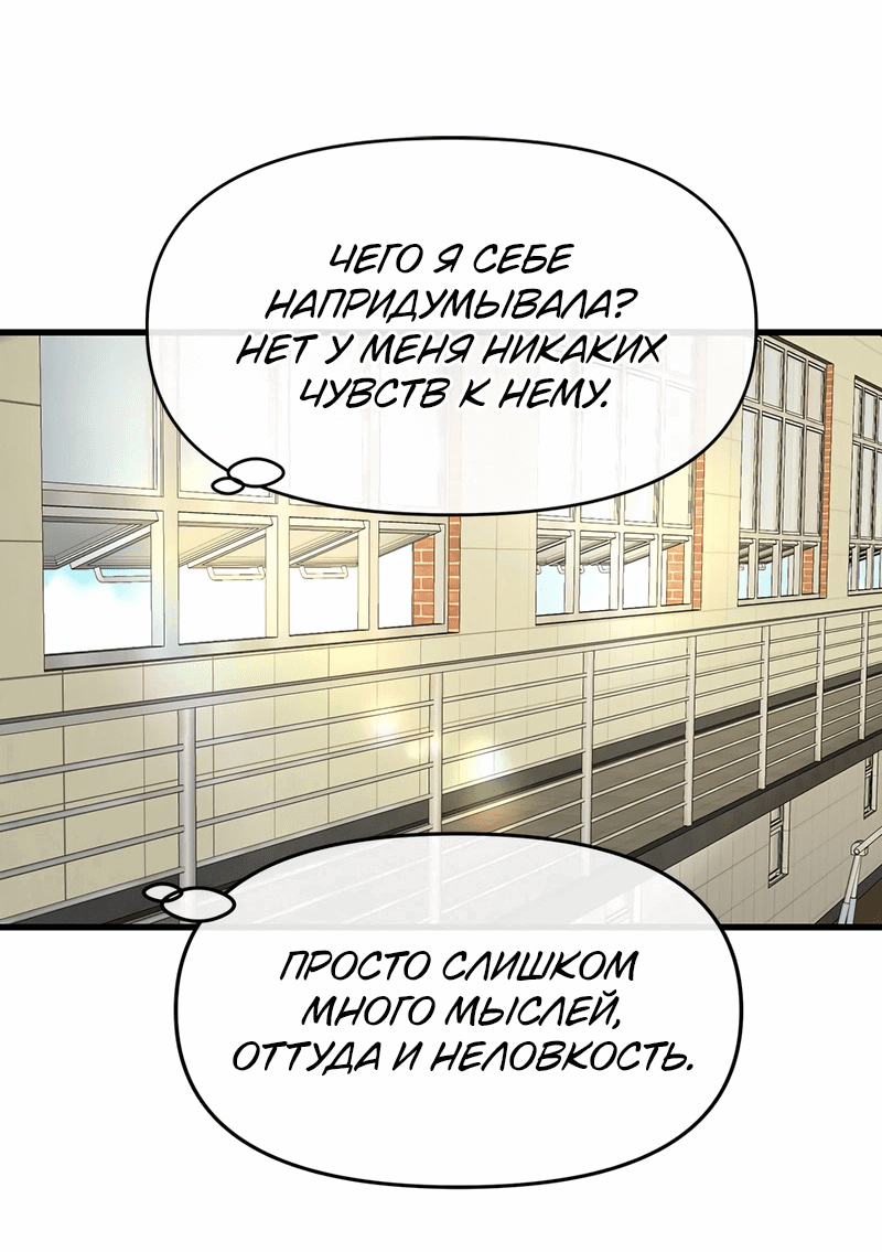 Манга Назад к Чханби - Глава 25 Страница 73