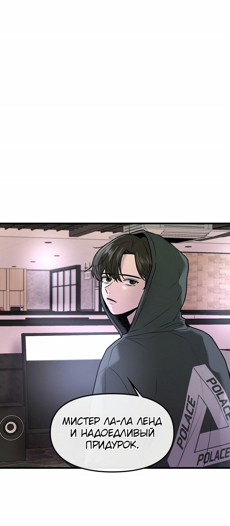 Манга Назад к Чханби - Глава 24 Страница 1