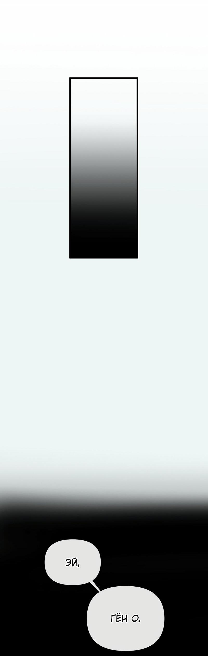 Манга Назад к Чханби - Глава 24 Страница 58