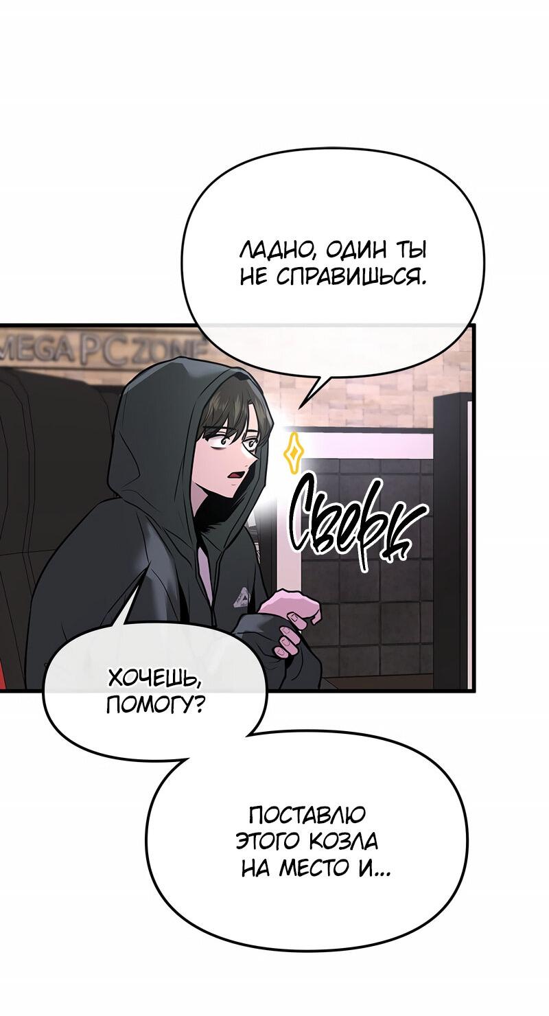 Манга Назад к Чханби - Глава 24 Страница 25