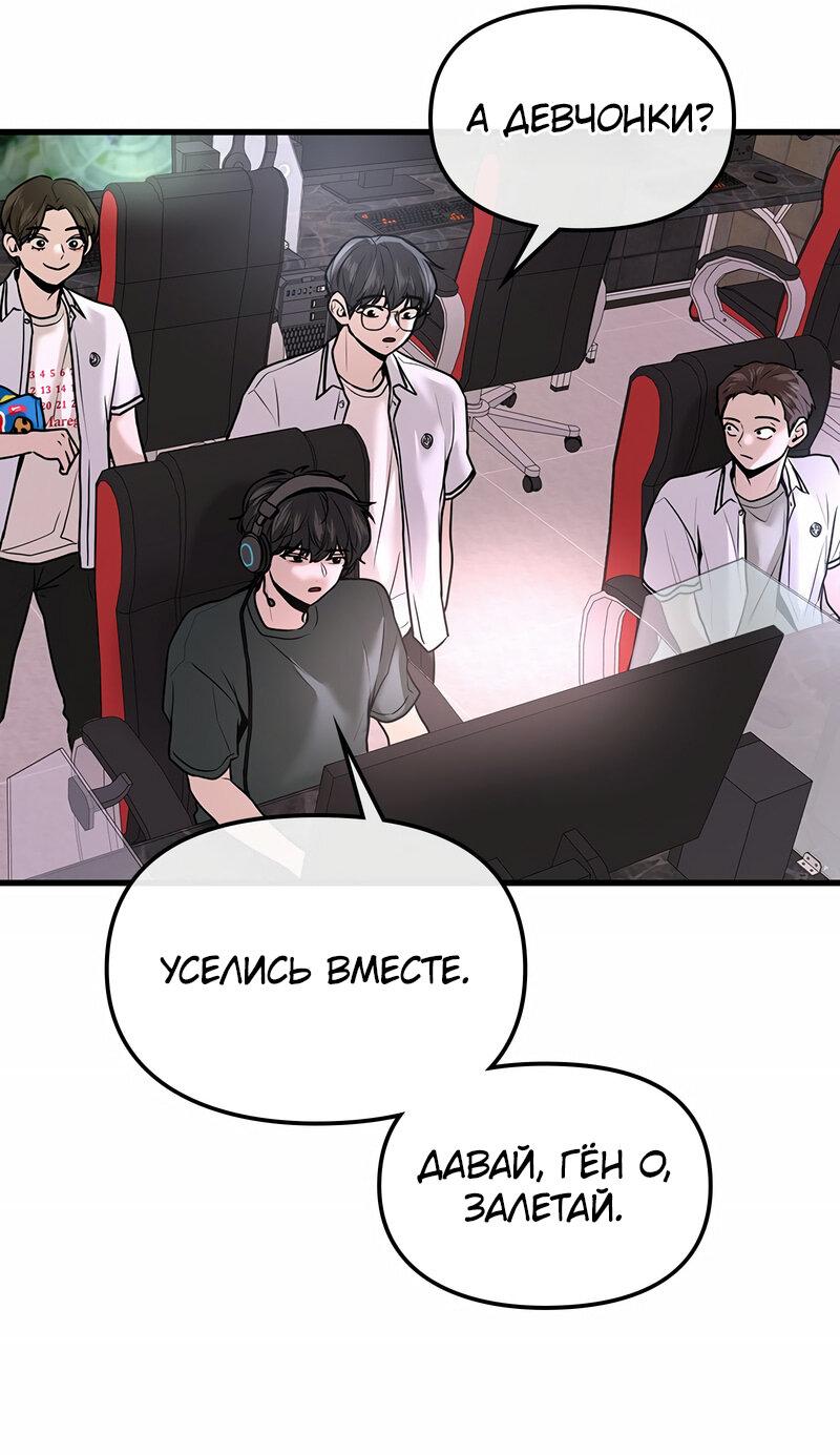 Манга Назад к Чханби - Глава 24 Страница 33