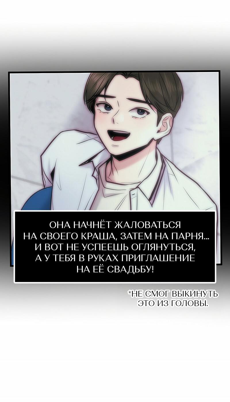 Манга Назад к Чханби - Глава 24 Страница 67