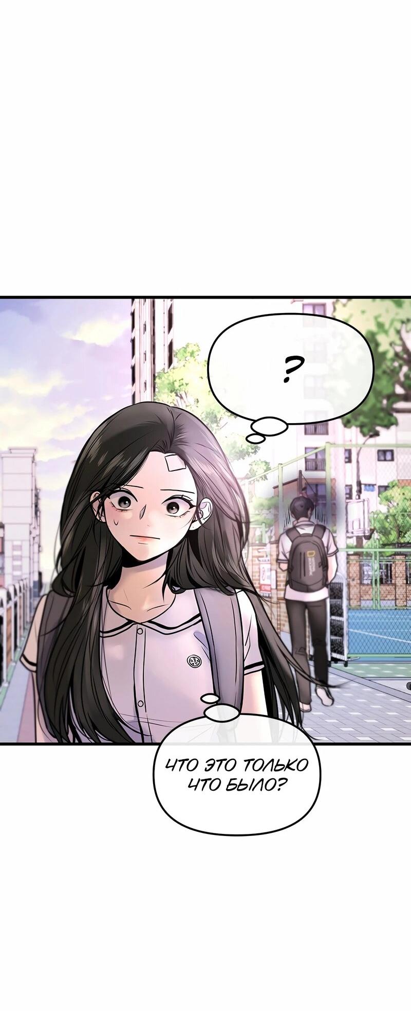 Манга Назад к Чханби - Глава 24 Страница 82