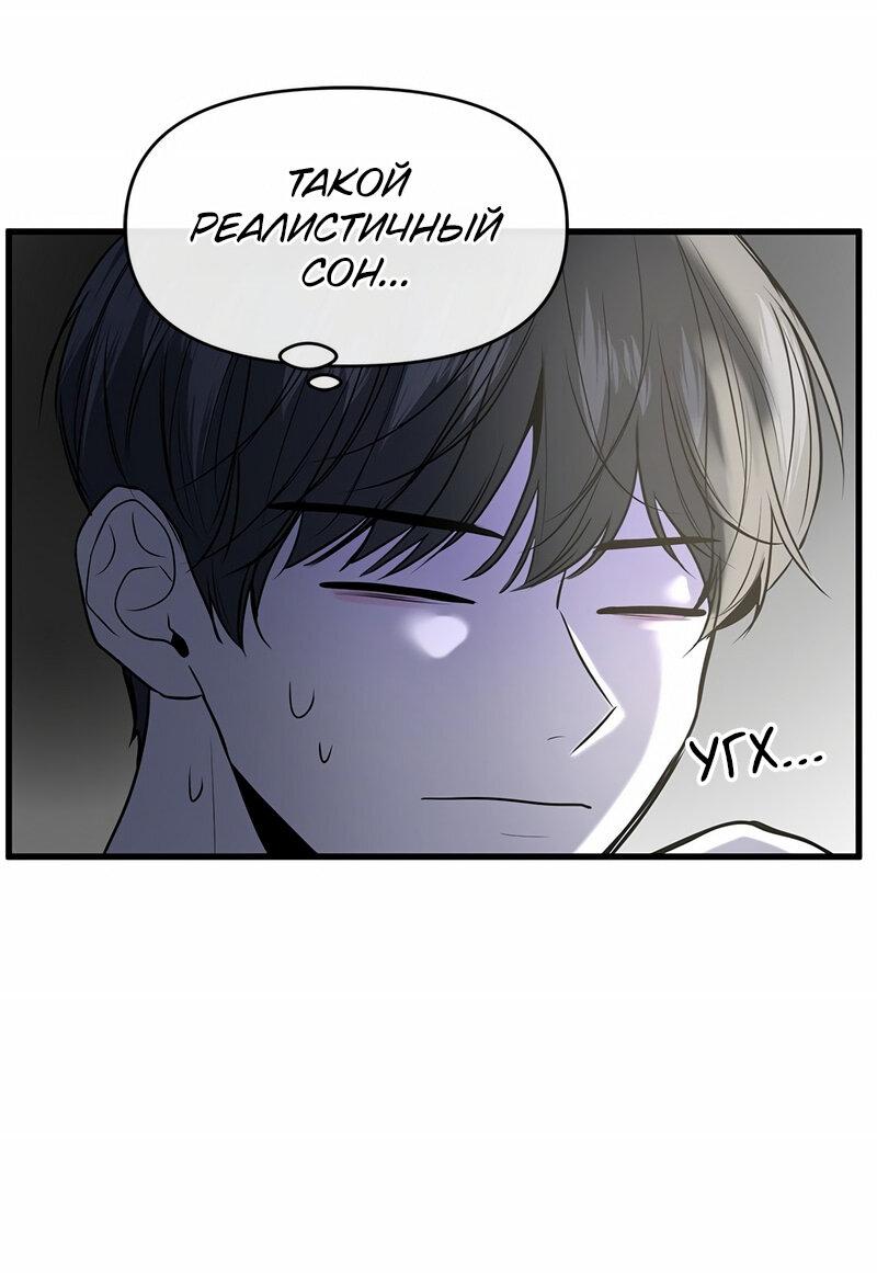 Манга Назад к Чханби - Глава 24 Страница 69