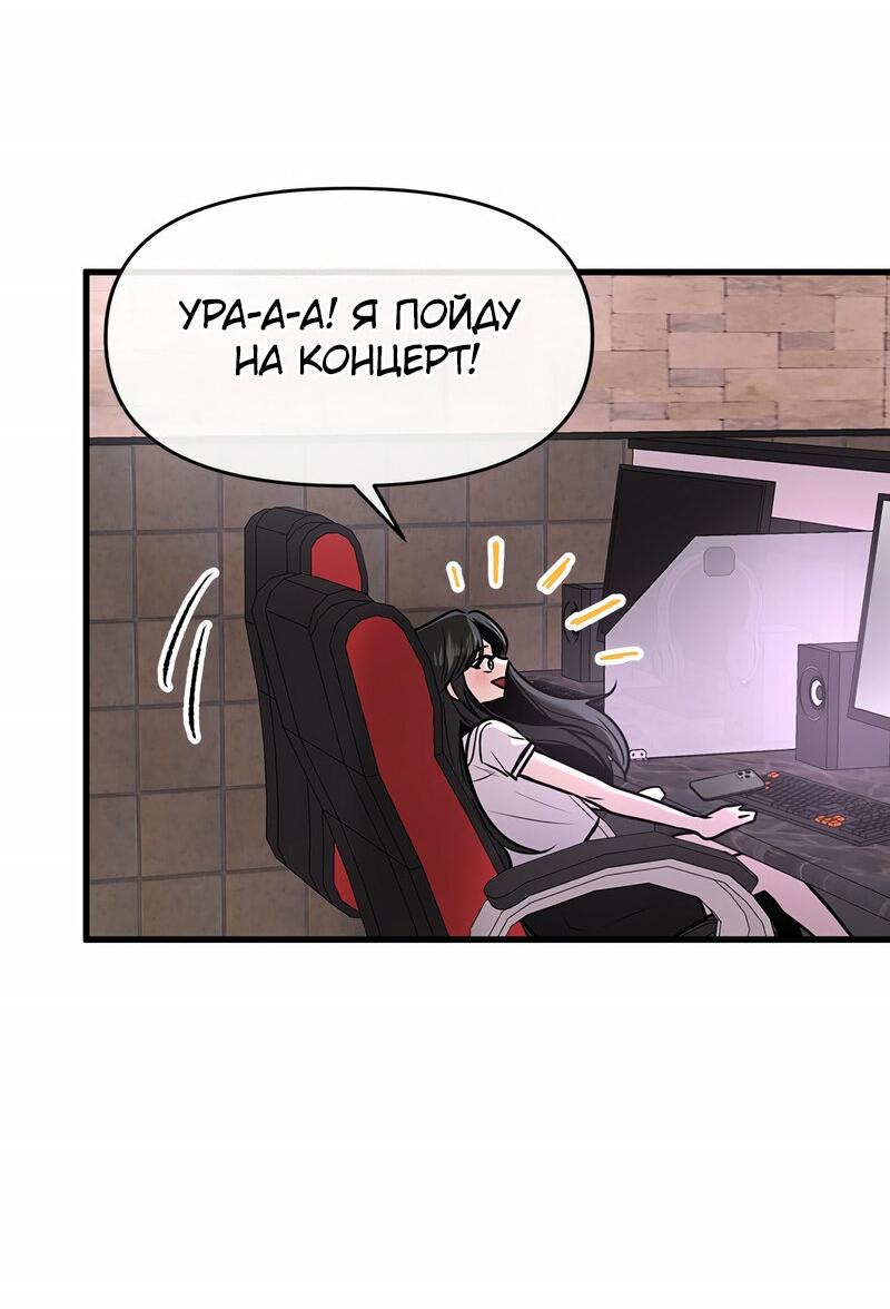 Манга Назад к Чханби - Глава 24 Страница 46