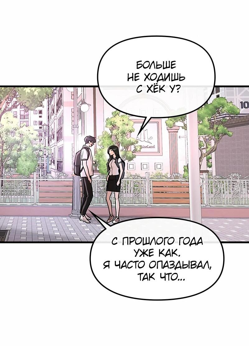 Манга Назад к Чханби - Глава 24 Страница 77