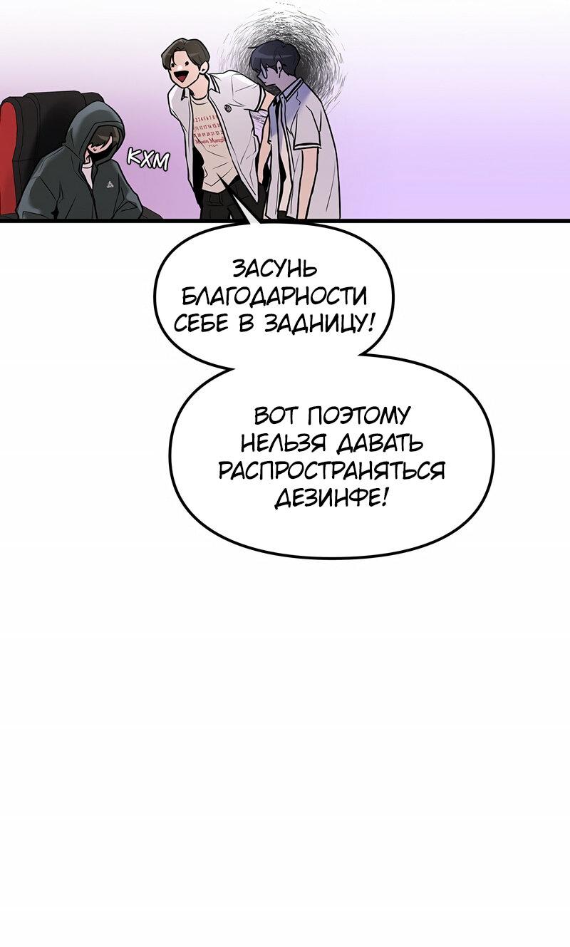 Манга Назад к Чханби - Глава 24 Страница 11