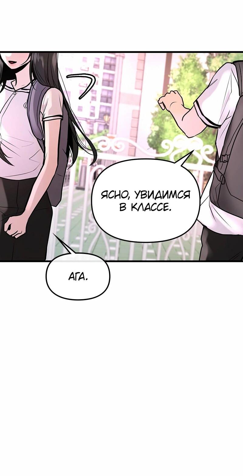 Манга Назад к Чханби - Глава 24 Страница 81