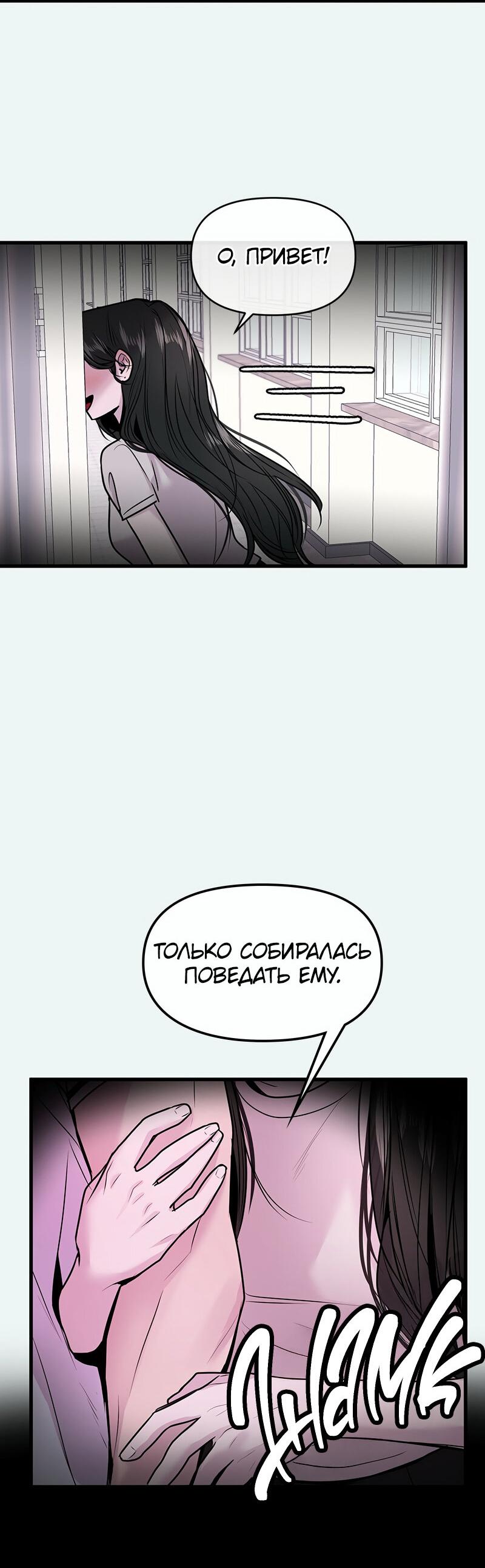 Манга Назад к Чханби - Глава 24 Страница 63