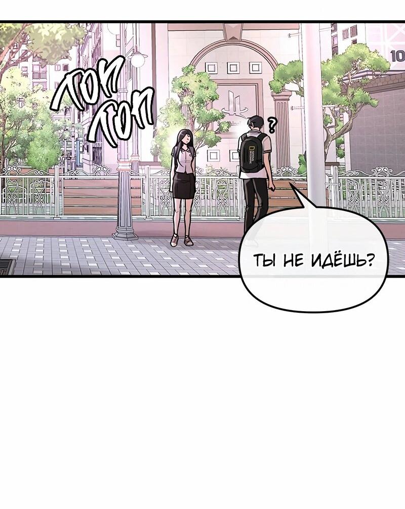 Манга Назад к Чханби - Глава 24 Страница 79