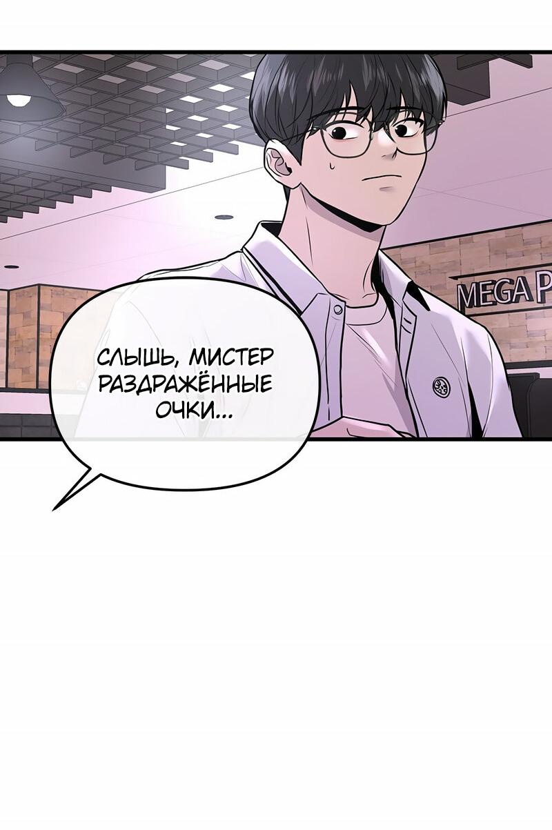 Манга Назад к Чханби - Глава 24 Страница 17