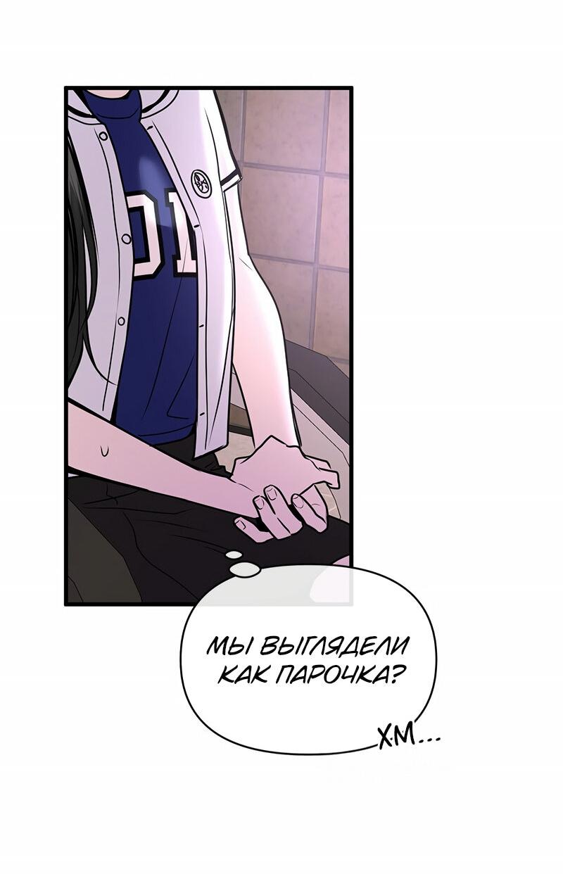 Манга Назад к Чханби - Глава 24 Страница 50