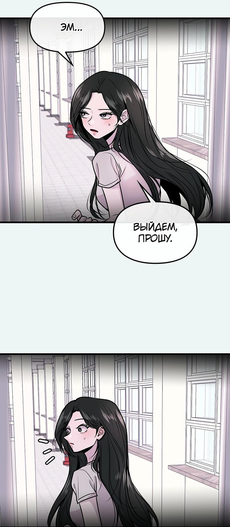 Манга Назад к Чханби - Глава 24 Страница 62