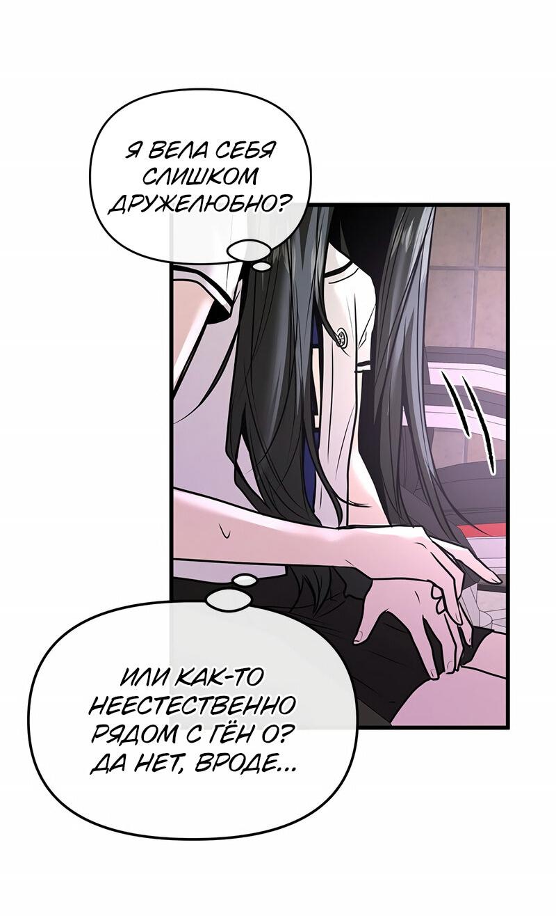 Манга Назад к Чханби - Глава 24 Страница 51