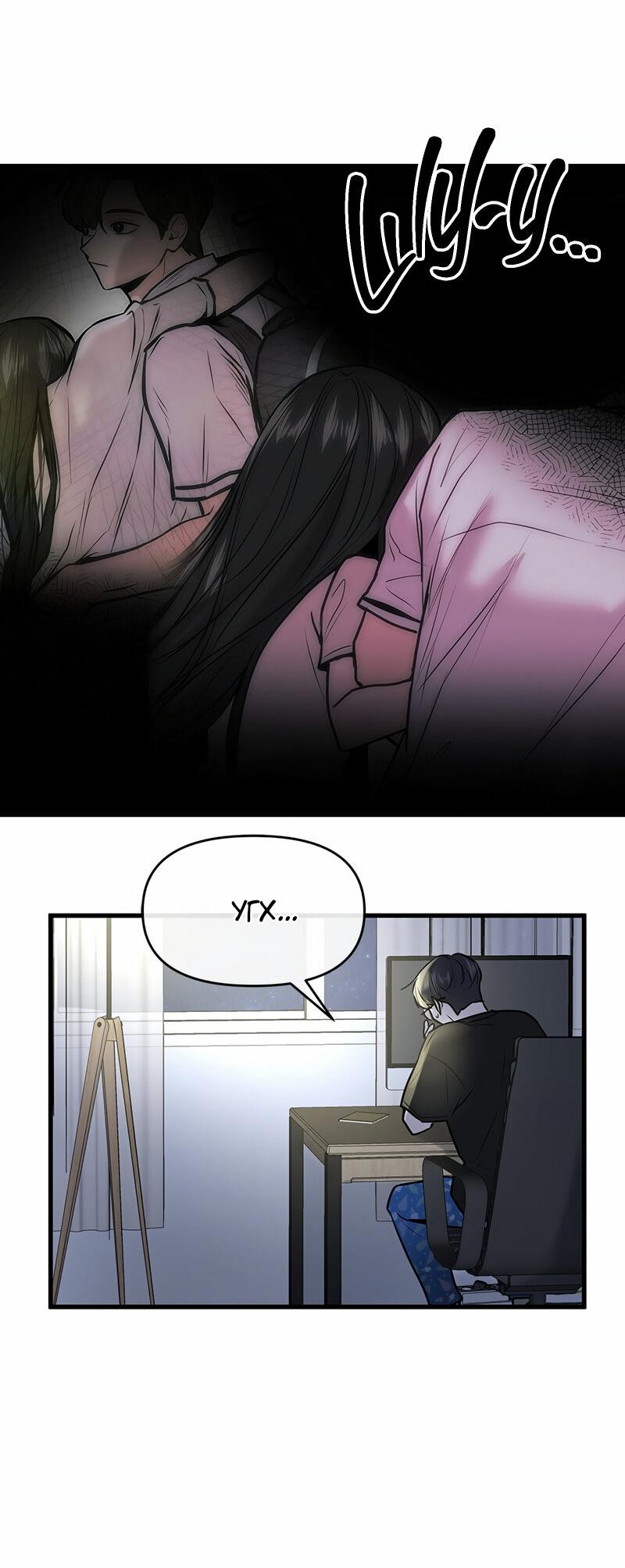 Манга Назад к Чханби - Глава 24 Страница 70