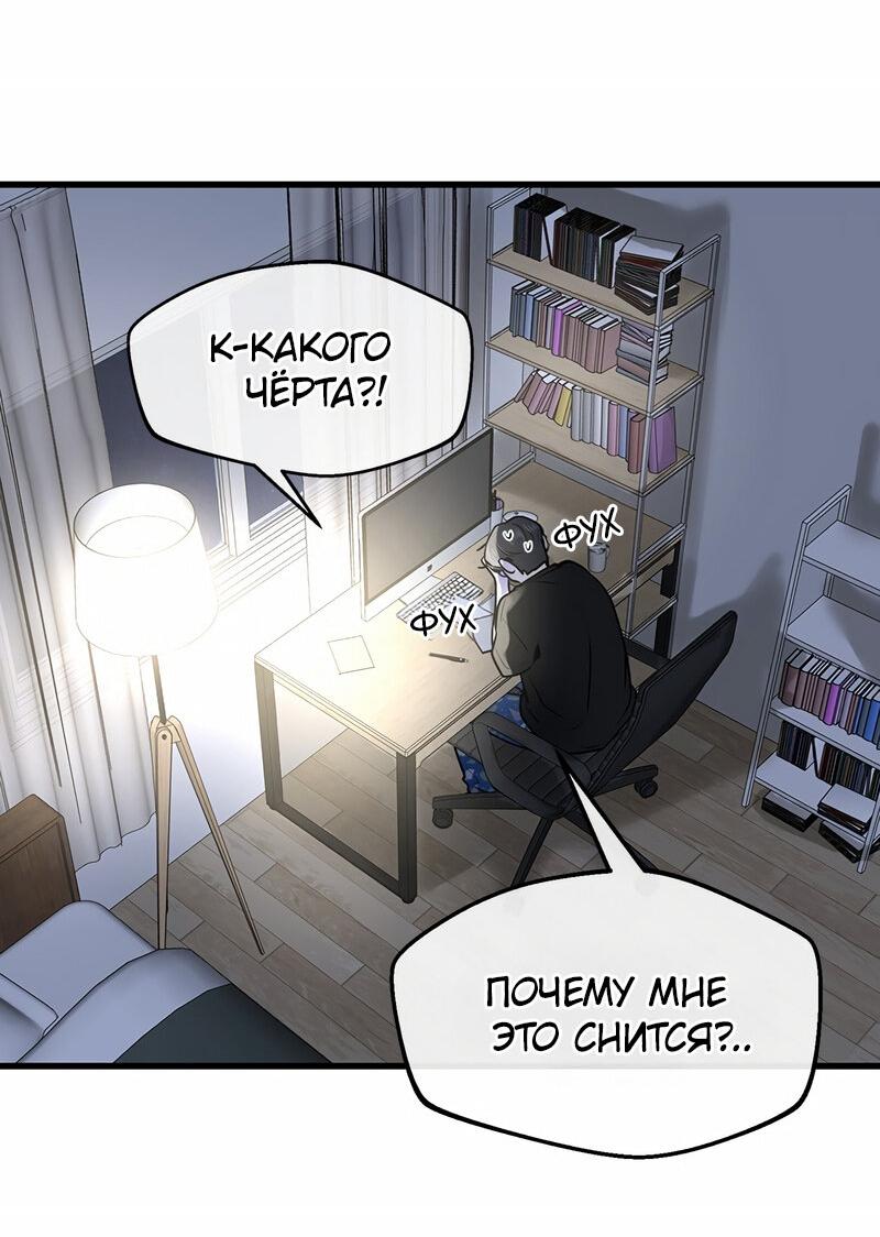 Манга Назад к Чханби - Глава 24 Страница 66