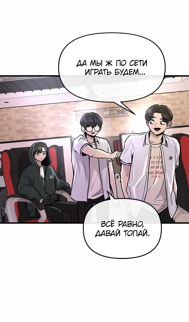 Манга Назад к Чханби - Глава 24 Страница 15