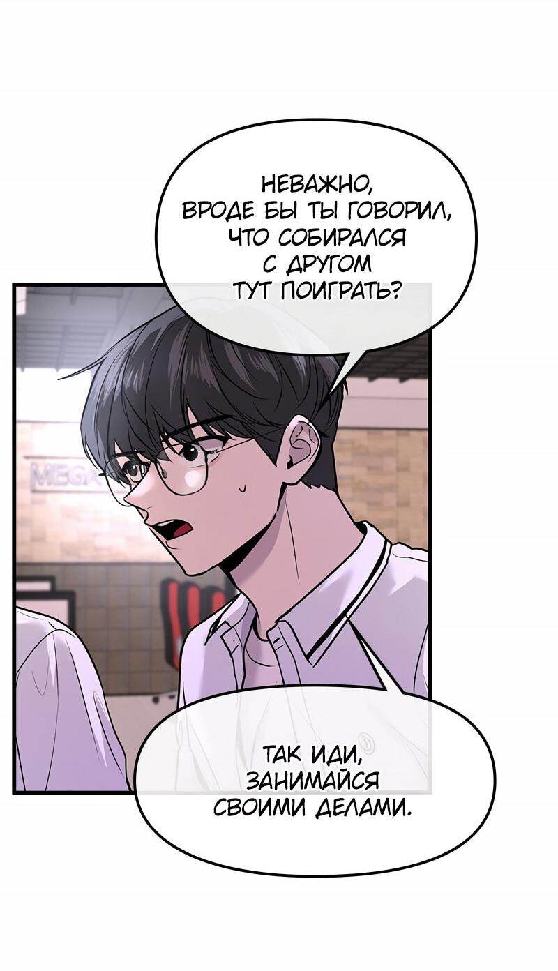 Манга Назад к Чханби - Глава 24 Страница 14