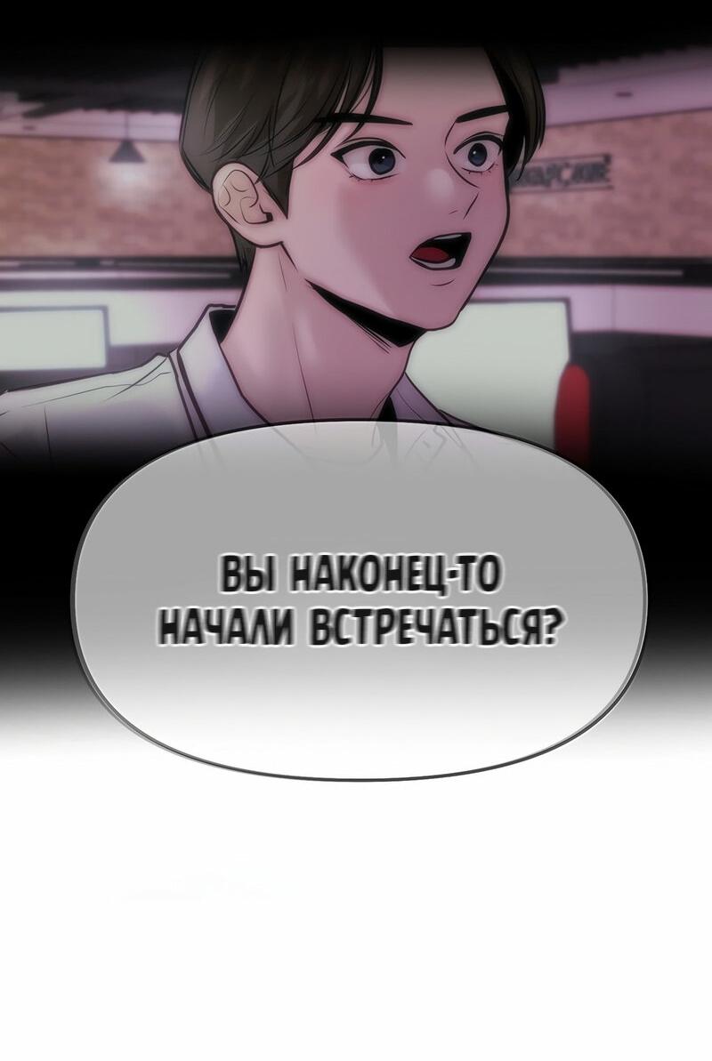 Манга Назад к Чханби - Глава 24 Страница 48