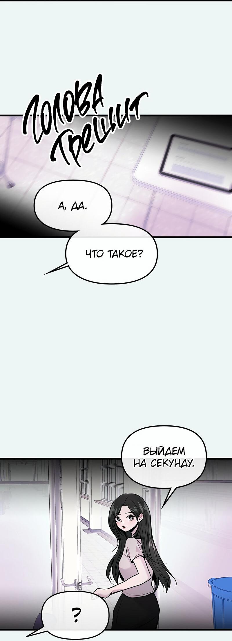 Манга Назад к Чханби - Глава 24 Страница 60