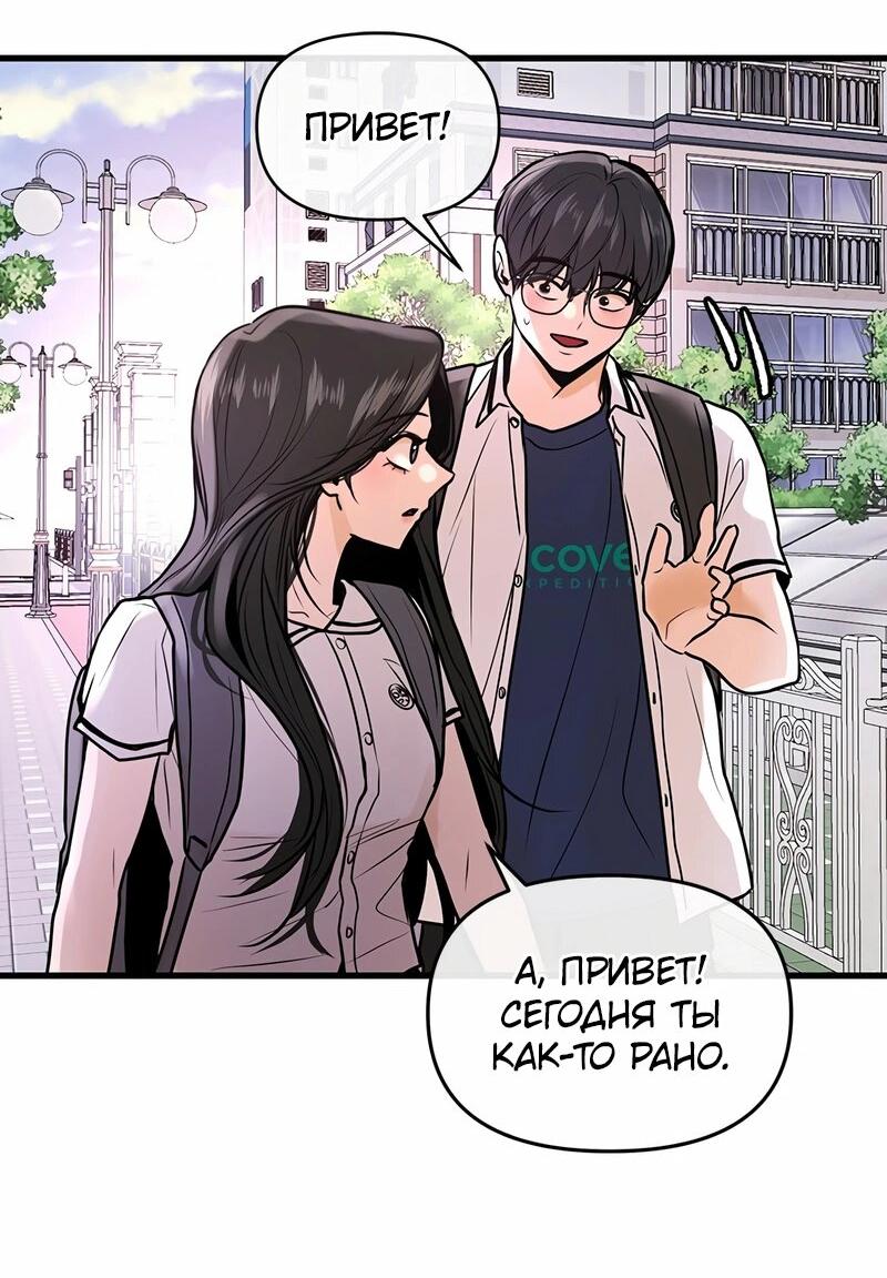 Манга Назад к Чханби - Глава 24 Страница 76