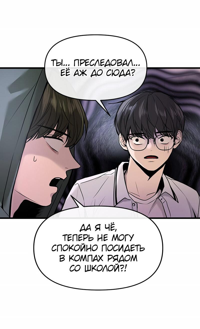 Манга Назад к Чханби - Глава 24 Страница 3