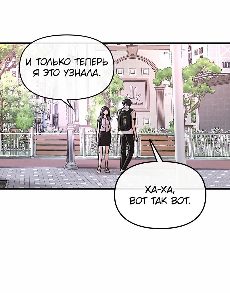 Манга Назад к Чханби - Глава 24 Страница 78