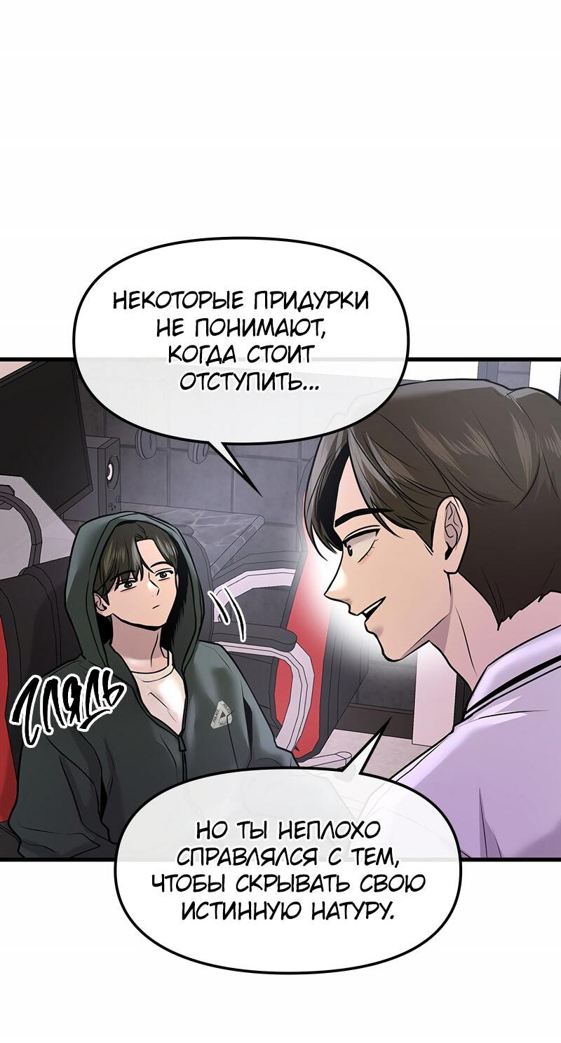 Манга Назад к Чханби - Глава 24 Страница 12