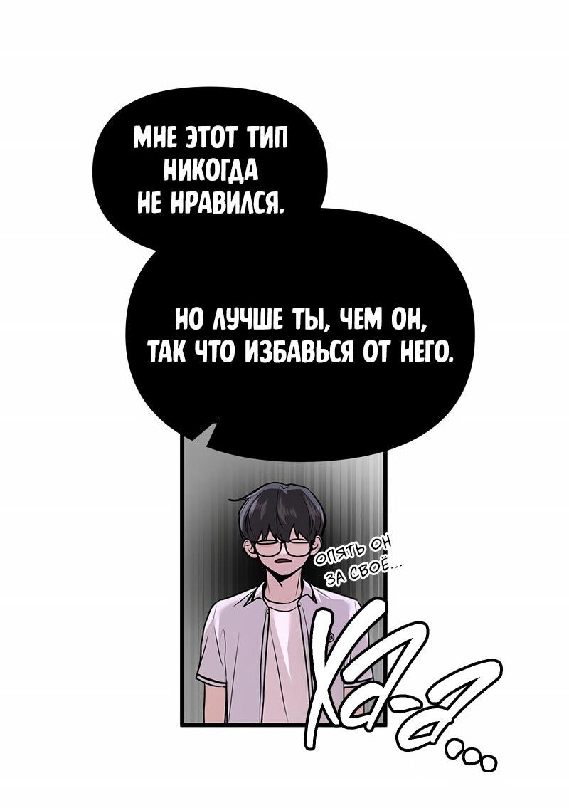 Манга Назад к Чханби - Глава 24 Страница 19