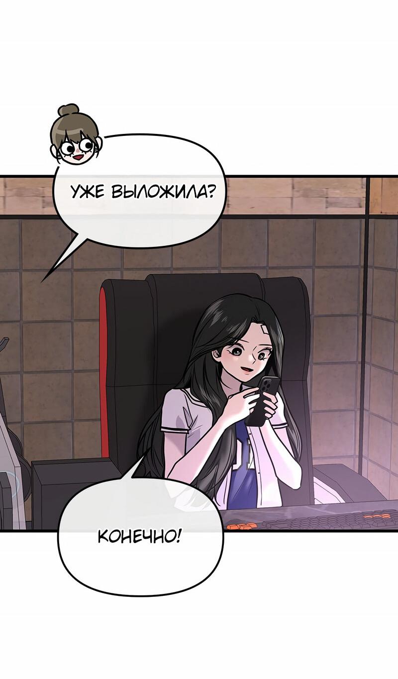 Манга Назад к Чханби - Глава 24 Страница 45