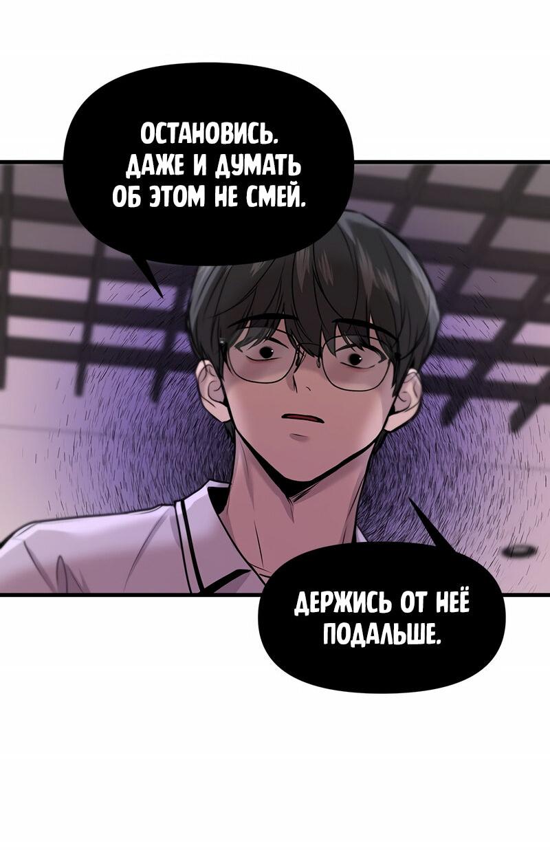 Манга Назад к Чханби - Глава 24 Страница 26