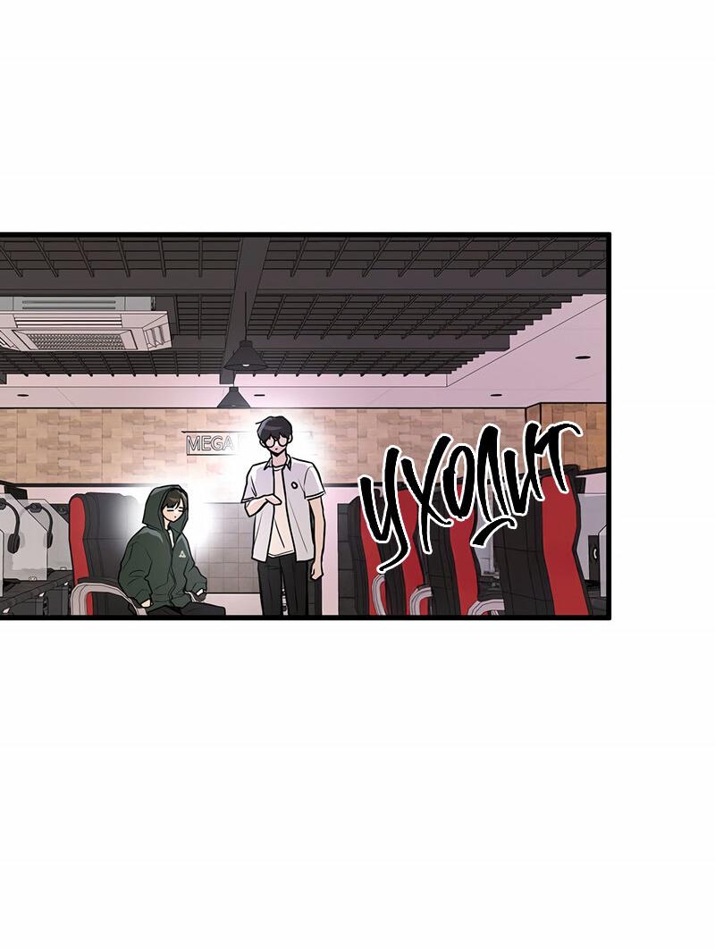 Манга Назад к Чханби - Глава 24 Страница 16