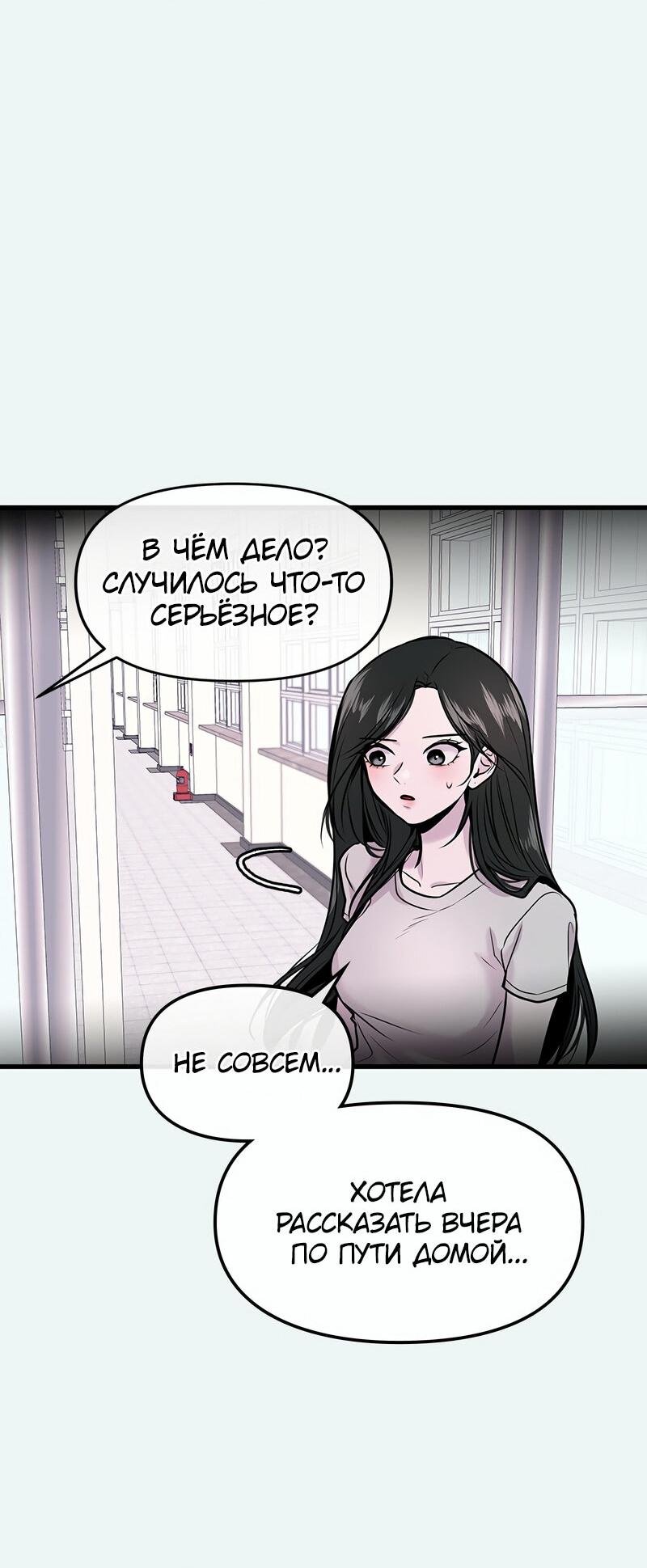 Манга Назад к Чханби - Глава 24 Страница 61