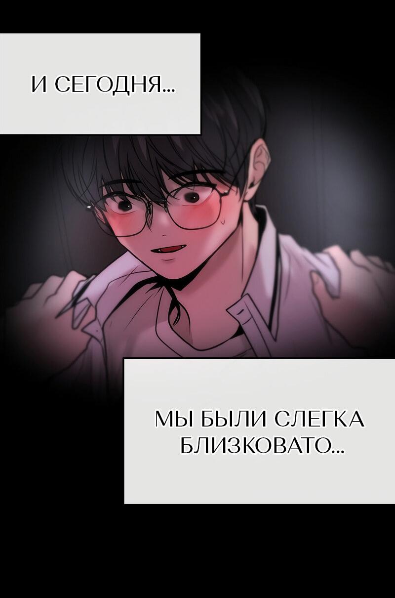 Манга Назад к Чханби - Глава 24 Страница 55