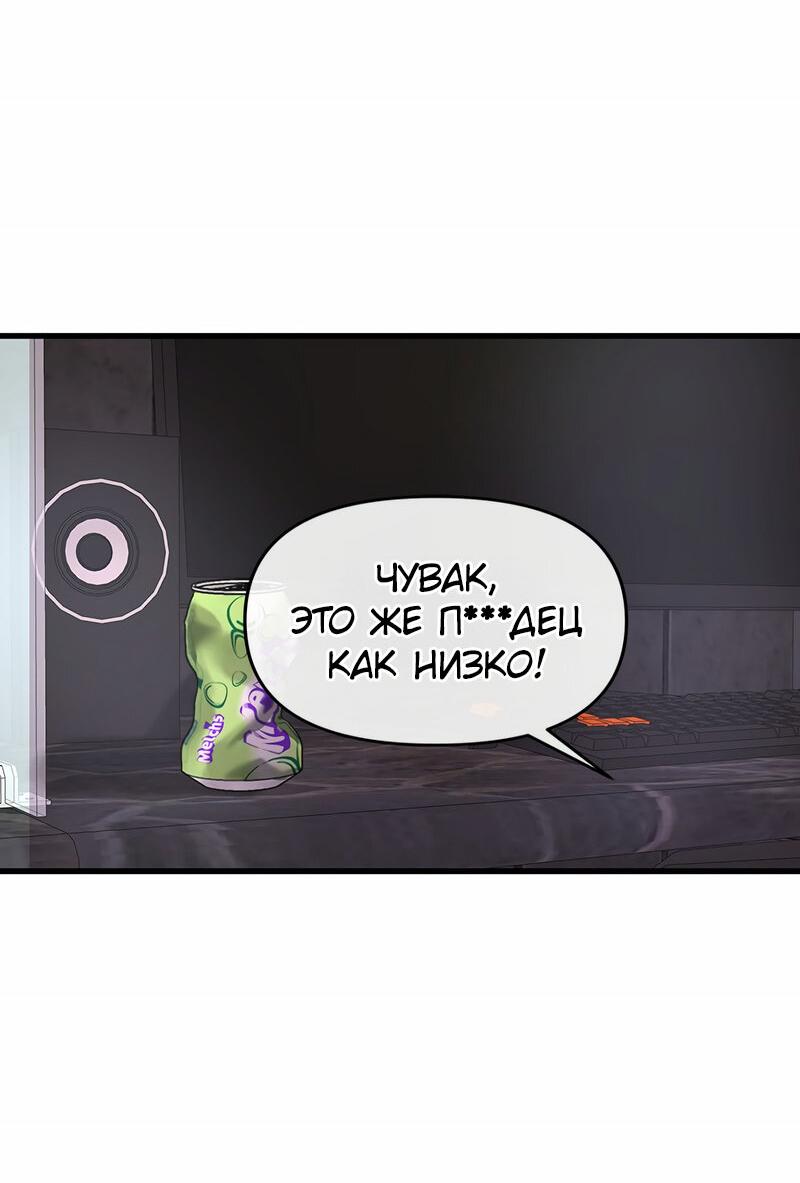 Манга Назад к Чханби - Глава 24 Страница 7