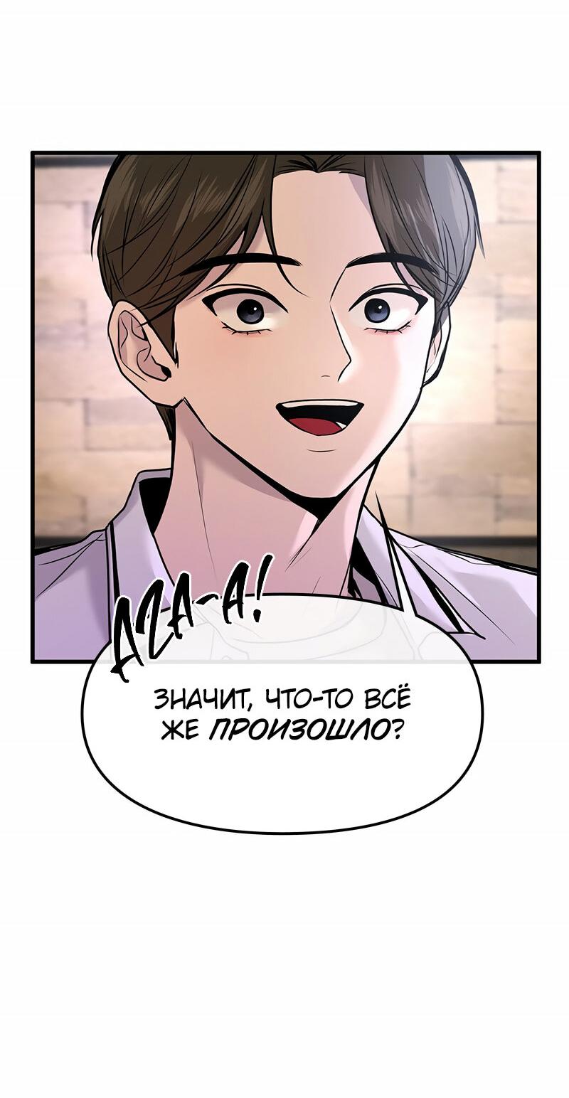 Манга Назад к Чханби - Глава 24 Страница 5