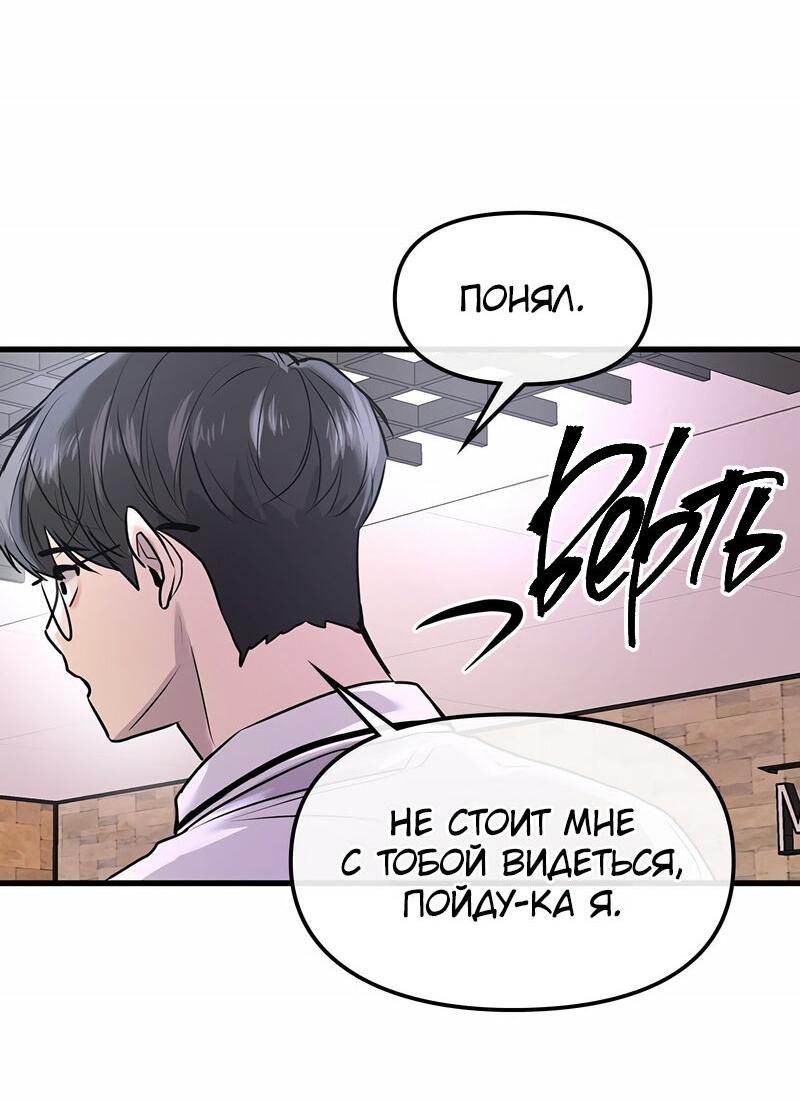 Манга Назад к Чханби - Глава 24 Страница 29