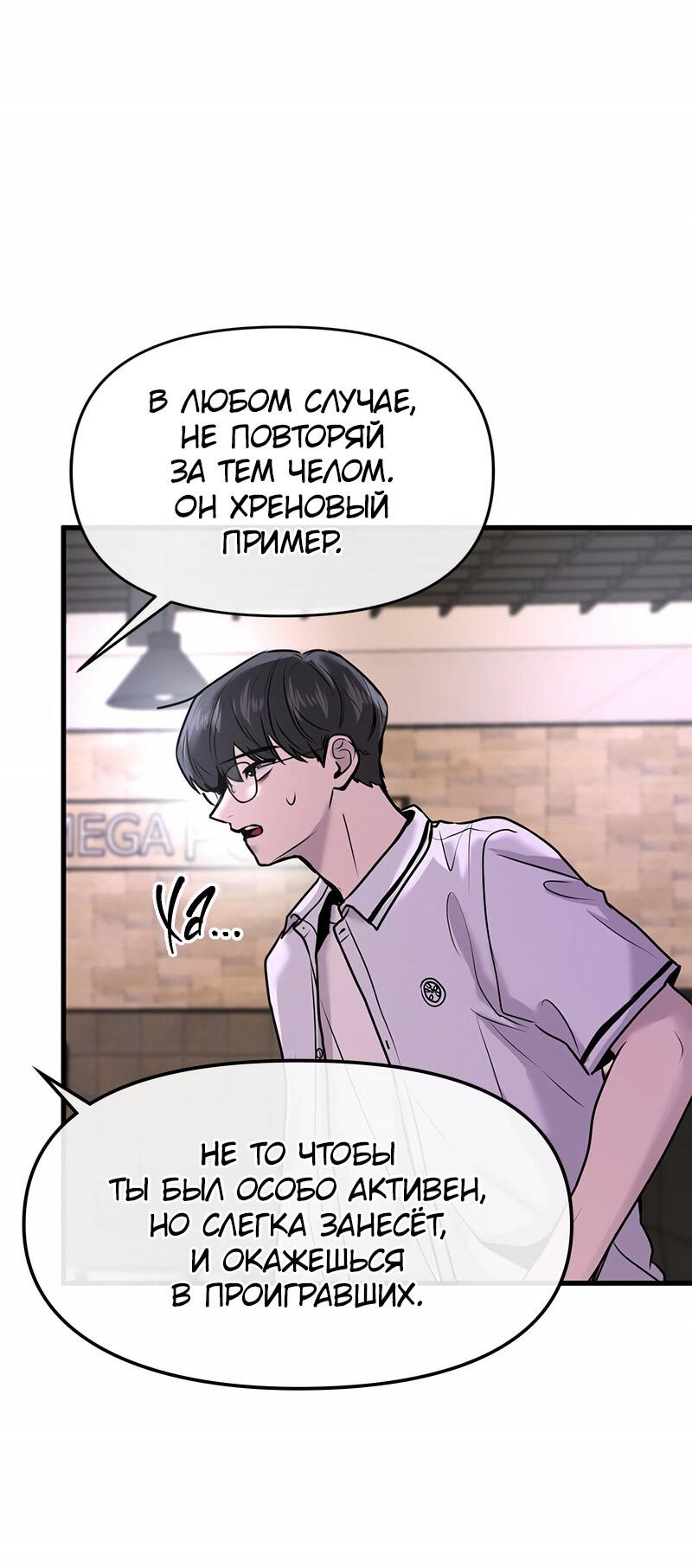 Манга Назад к Чханби - Глава 24 Страница 28