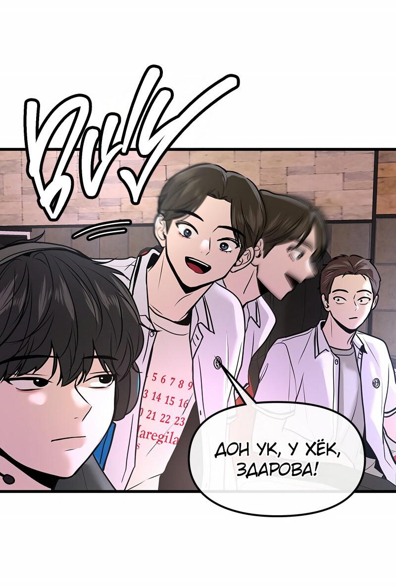 Манга Назад к Чханби - Глава 24 Страница 34