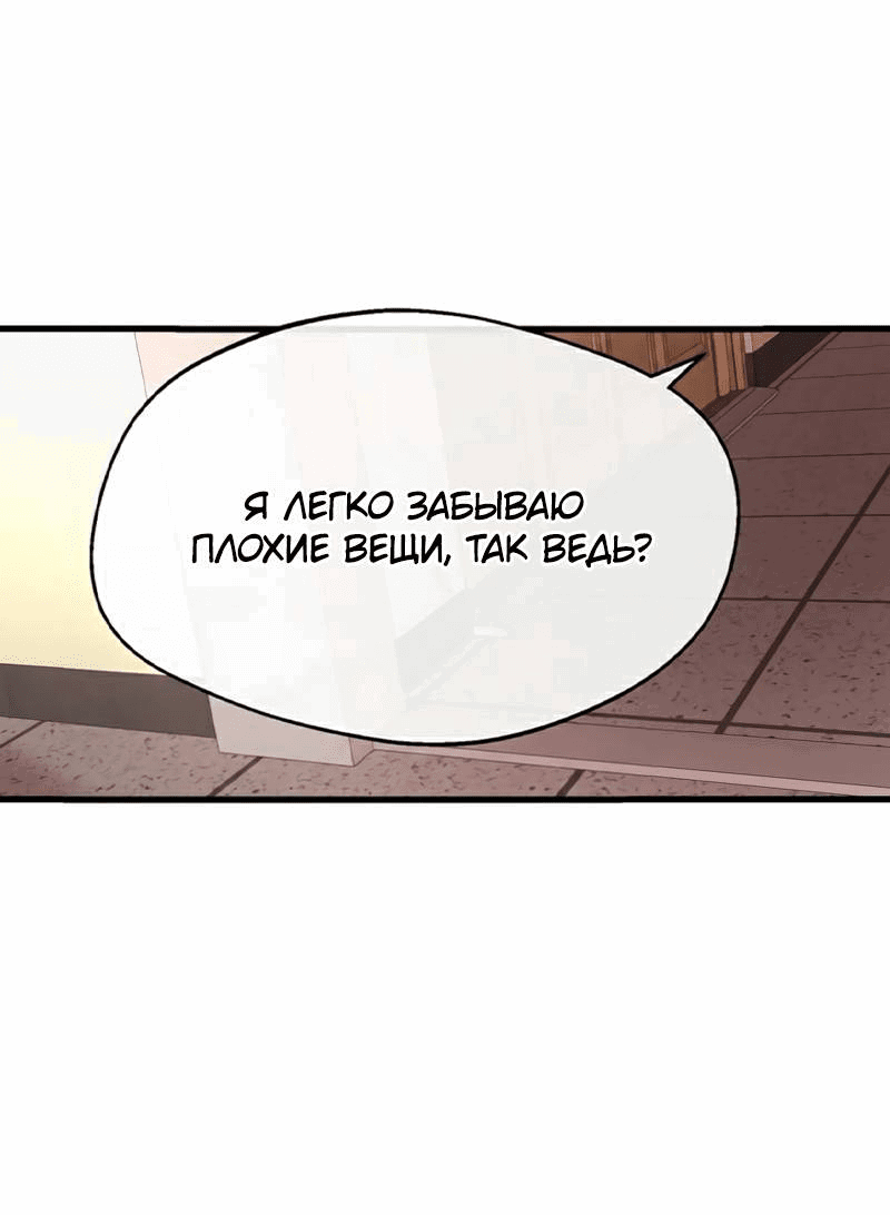 Манга Назад к Чханби - Глава 30 Страница 59