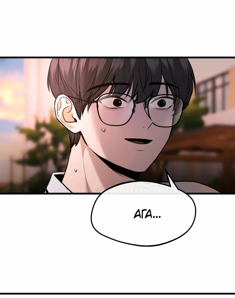 Манга Назад к Чханби - Глава 30 Страница 20