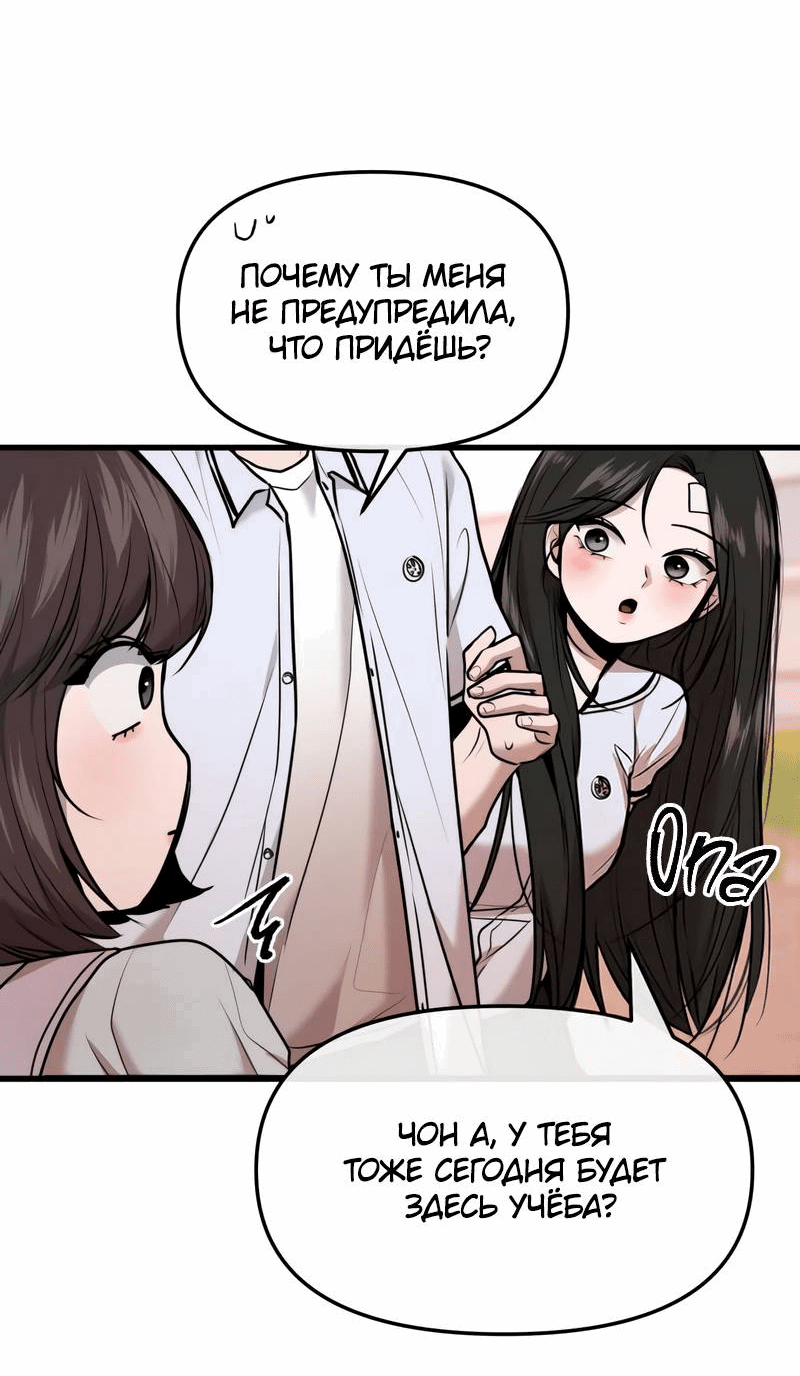 Манга Назад к Чханби - Глава 30 Страница 26