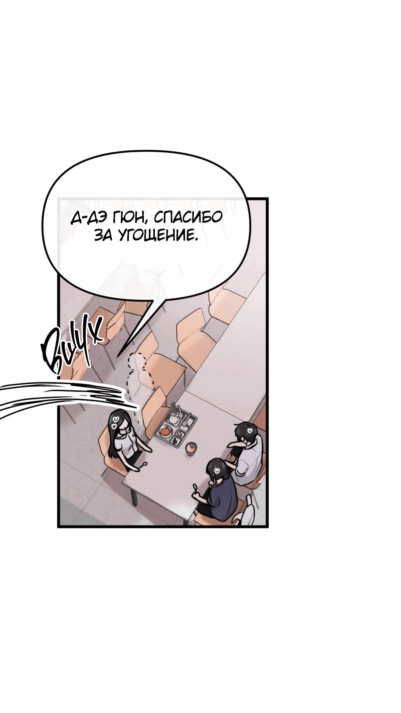 Манга Назад к Чханби - Глава 30 Страница 13