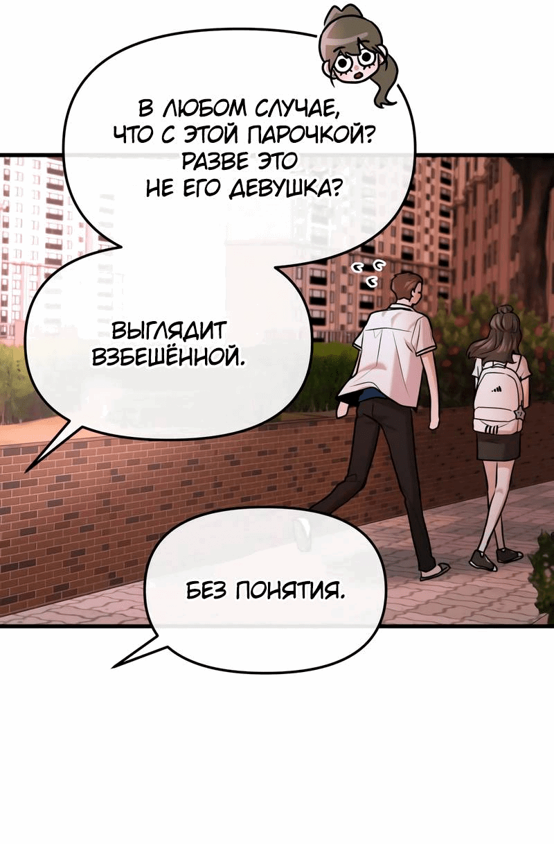 Манга Назад к Чханби - Глава 30 Страница 29