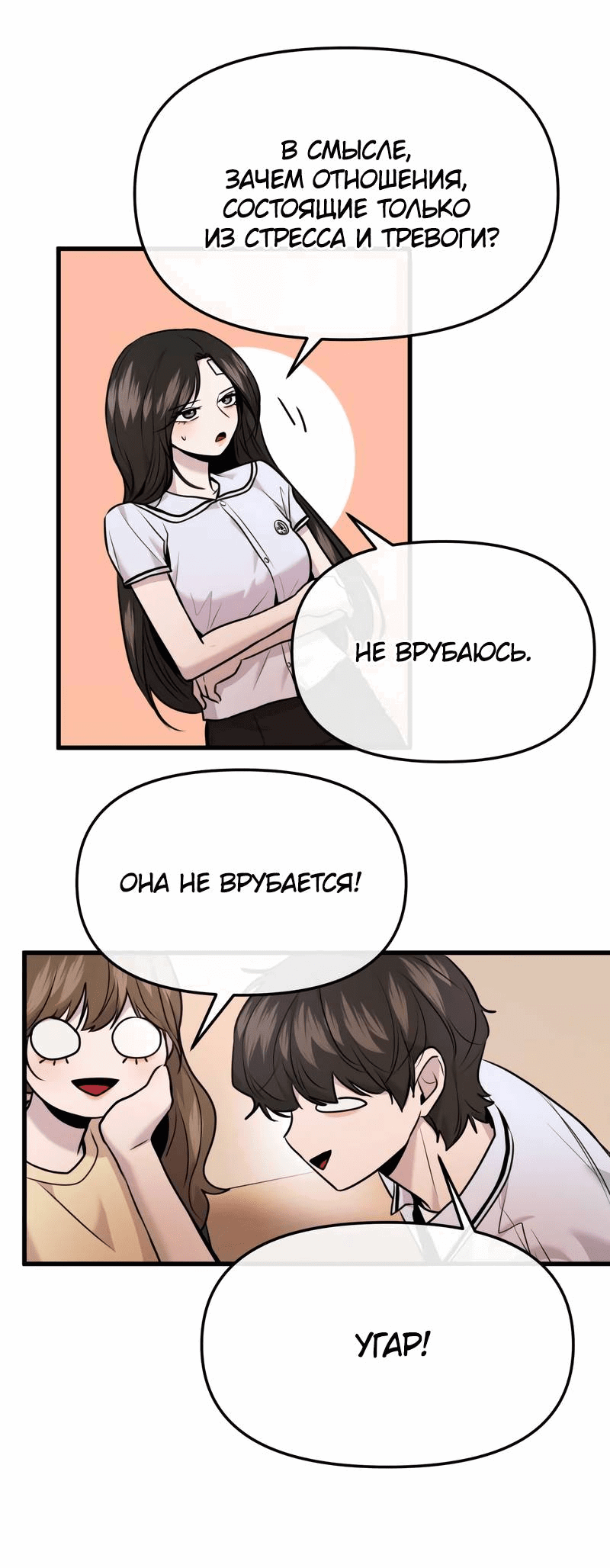 Манга Назад к Чханби - Глава 30 Страница 47