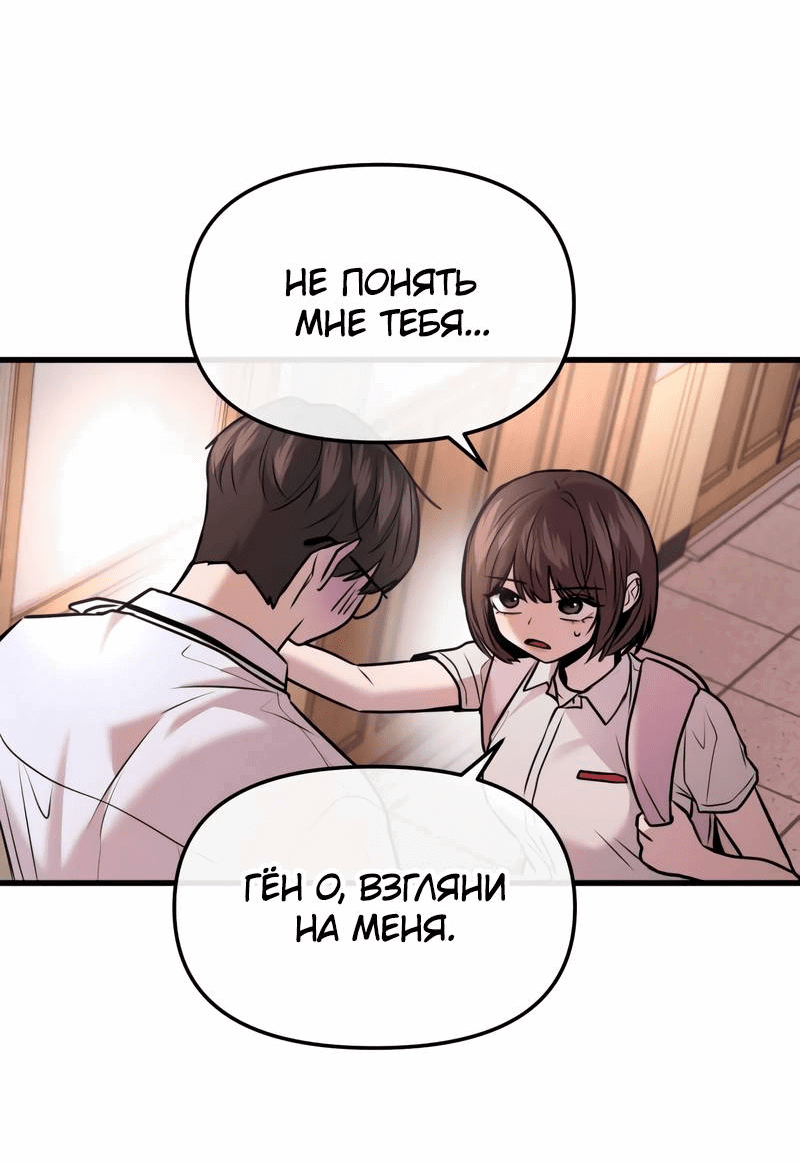 Манга Назад к Чханби - Глава 30 Страница 69