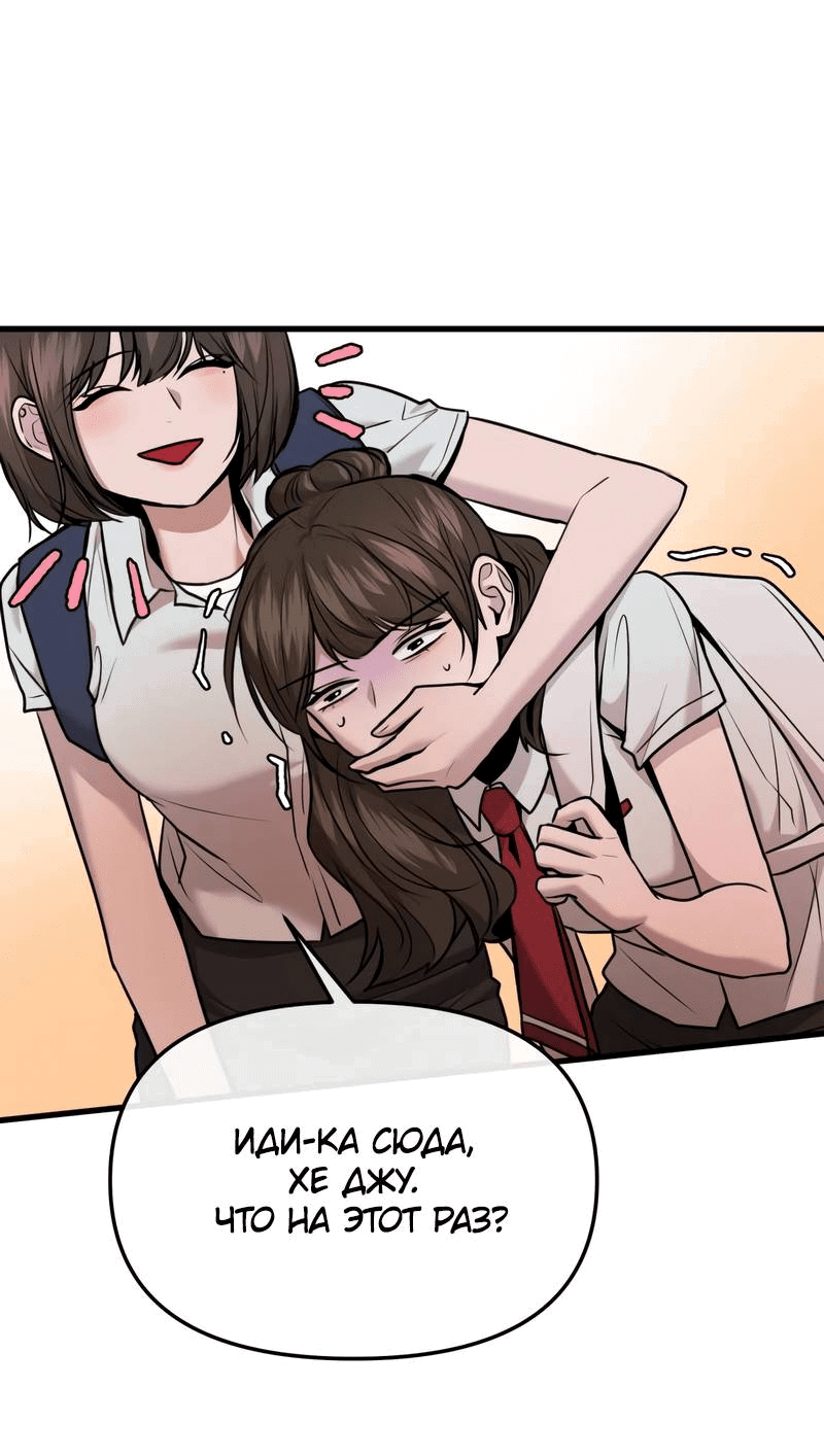 Манга Назад к Чханби - Глава 30 Страница 32